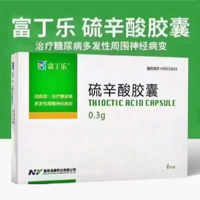 硫辛酸膠囊（富丁樂）